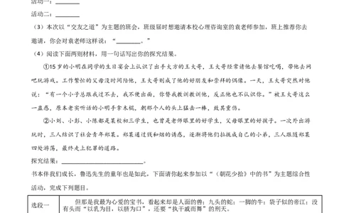 专题07：信息提取与概括-七年级语文上学期期末专项复习（部编版）_初中全科电子版试卷练习试题_语文_7上初中部编版语文练习、试卷_部编语文七年级上专项练习（020份）_专题练习