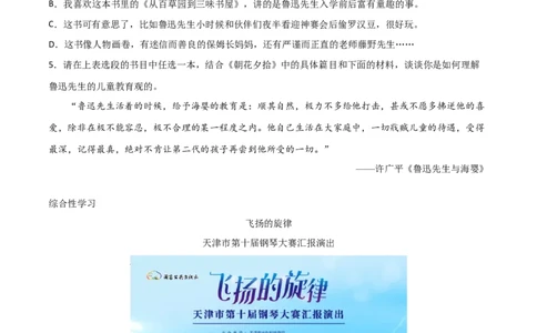 专题07：信息提取与概括-七年级语文上学期期末专项复习（部编版）_初中全科电子版试卷练习试题_语文_7上初中部编版语文练习、试卷_部编语文七年级上专项练习（020份）_专题练习