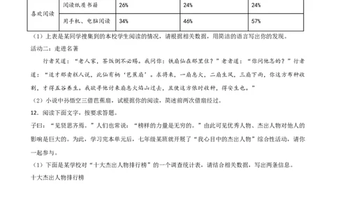 专题07：信息提取与概括-七年级语文上学期期末专项复习（部编版）_初中全科电子版试卷练习试题_语文_7上初中部编版语文练习、试卷_部编语文七年级上专项练习（020份）_专题练习