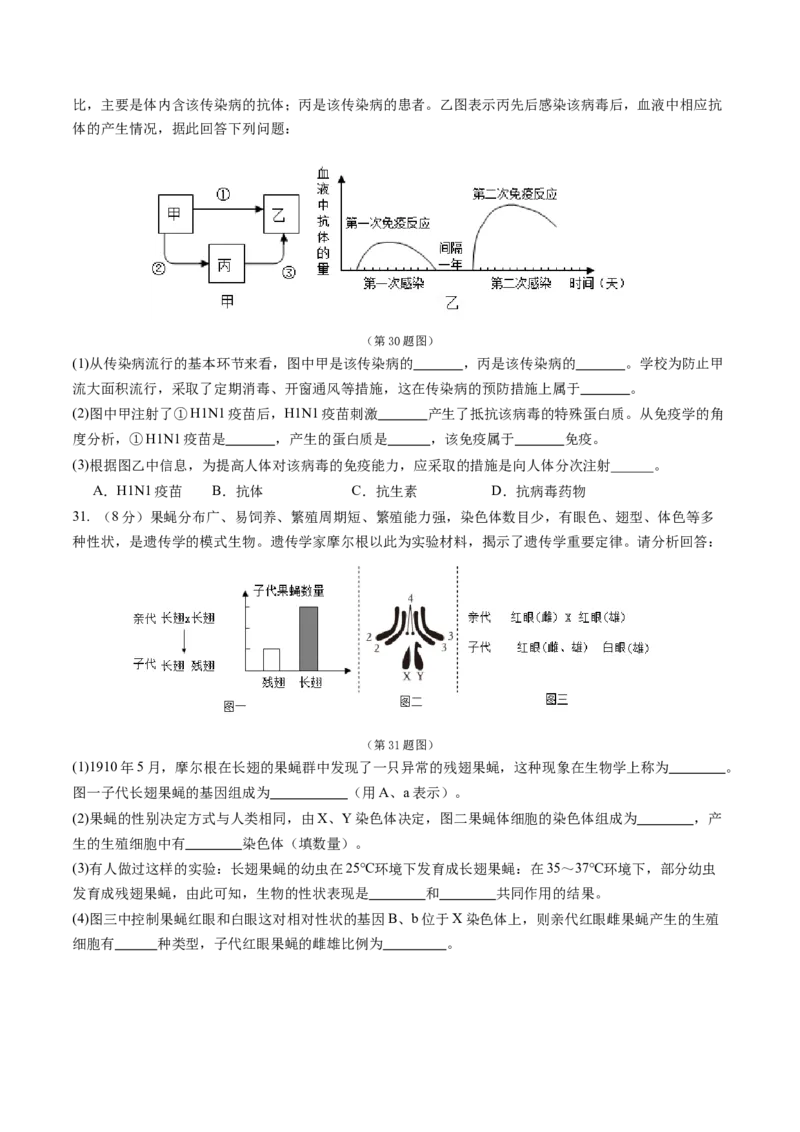 2024年中考押题预测卷（青岛卷）-生物（考试版）A4_初中全科电子版试卷练习试题_生物_2024中考模拟题生物(1)_押题预测