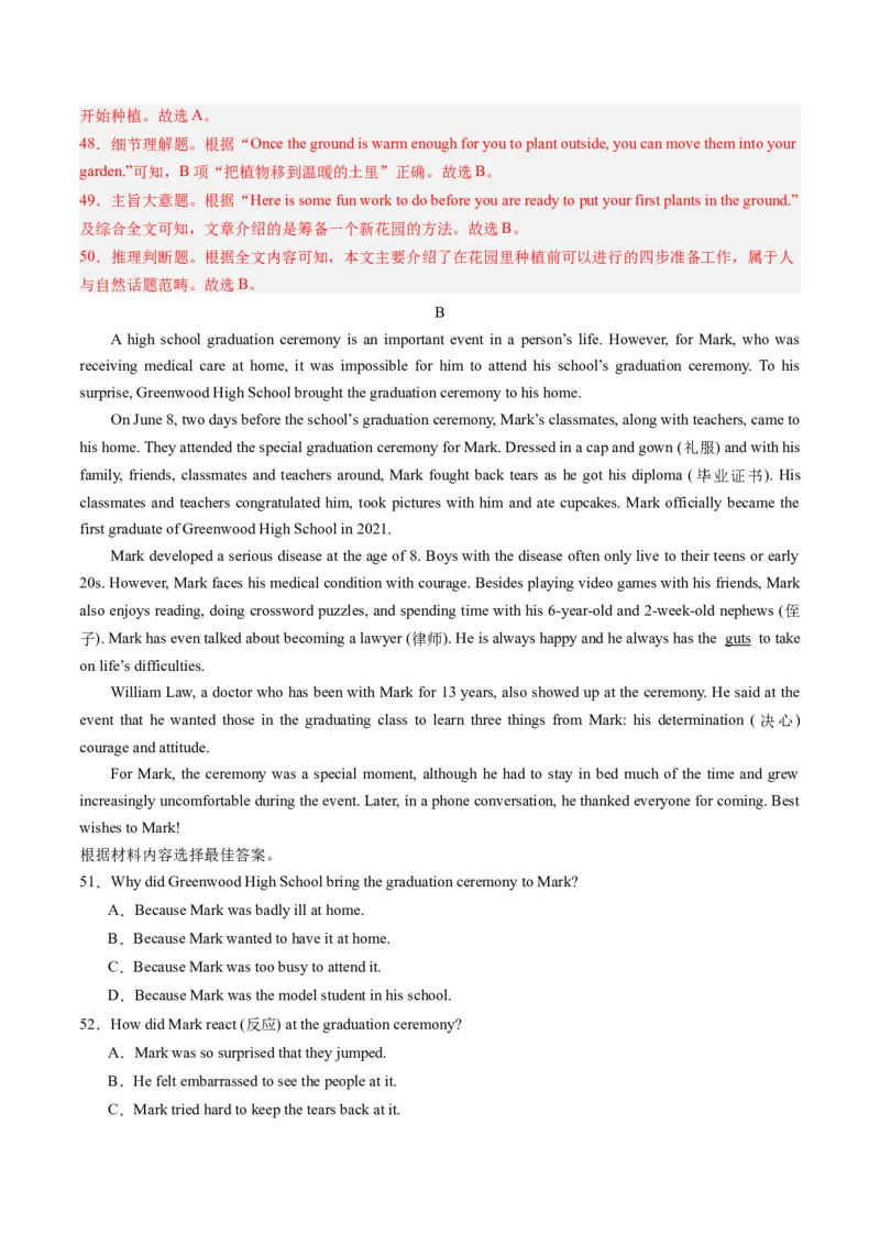 2024年一轮复习模拟押题卷（天津专用）-2024年中考英语一轮复习讲练测（解析版）_初中全科电子版试卷练习试题_英语_2024中考模拟题英语(1)_一模