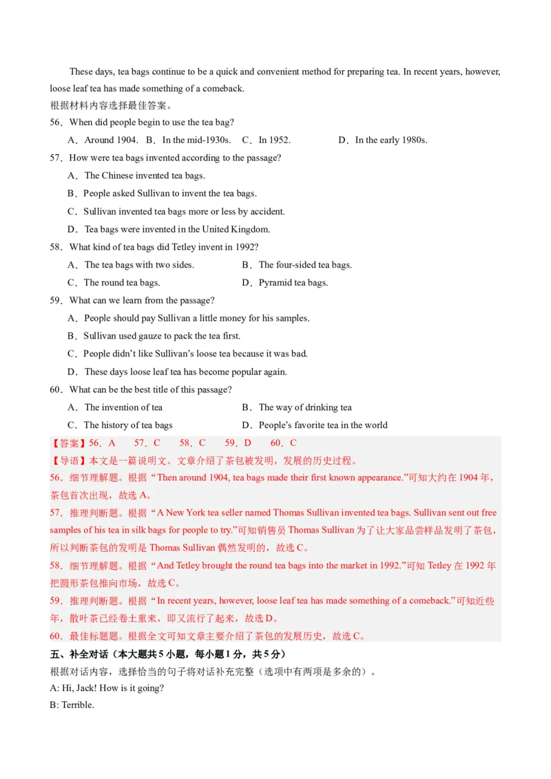 2024年一轮复习模拟押题卷（天津专用）-2024年中考英语一轮复习讲练测（解析版）_初中全科电子版试卷练习试题_英语_2024中考模拟题英语(1)_一模