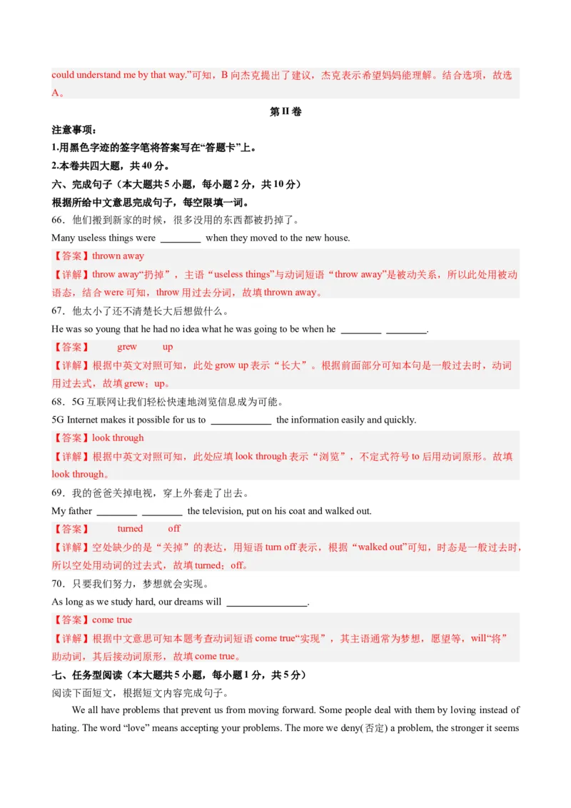 2024年一轮复习模拟押题卷（天津专用）-2024年中考英语一轮复习讲练测（解析版）_初中全科电子版试卷练习试题_英语_2024中考模拟题英语(1)_一模