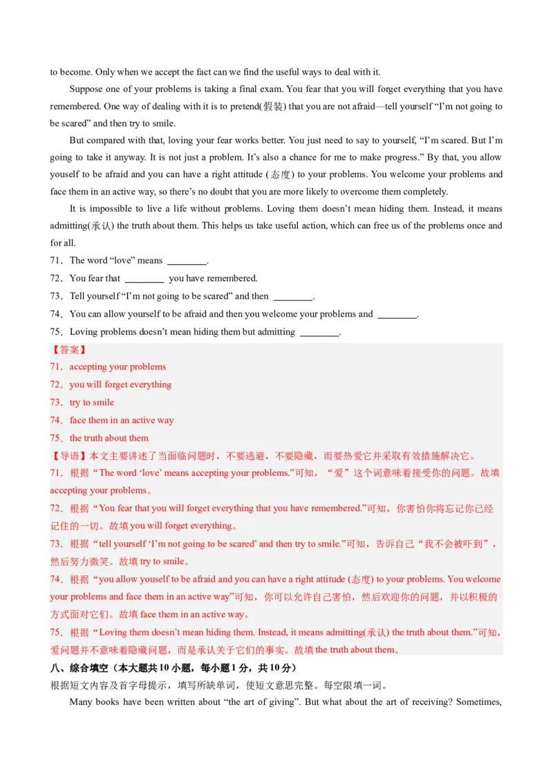 2024年一轮复习模拟押题卷（天津专用）-2024年中考英语一轮复习讲练测（解析版）_初中全科电子版试卷练习试题_英语_2024中考模拟题英语(1)_一模