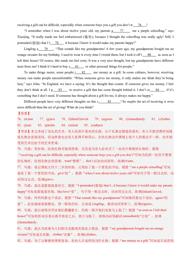 2024年一轮复习模拟押题卷（天津专用）-2024年中考英语一轮复习讲练测（解析版）_初中全科电子版试卷练习试题_英语_2024中考模拟题英语(1)_一模