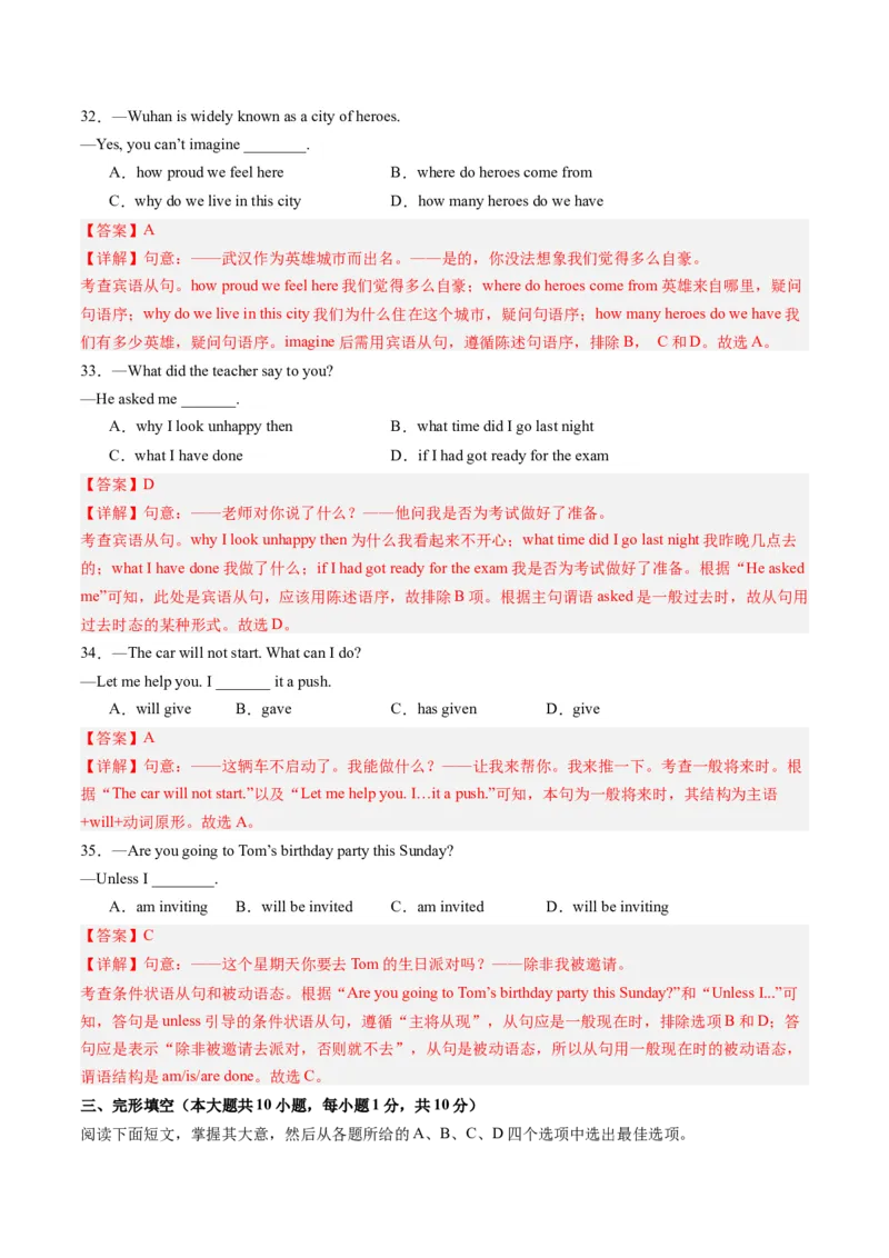 2024年一轮复习模拟押题卷（天津专用）-2024年中考英语一轮复习讲练测（解析版）_初中全科电子版试卷练习试题_英语_2024中考模拟题英语(1)_一模