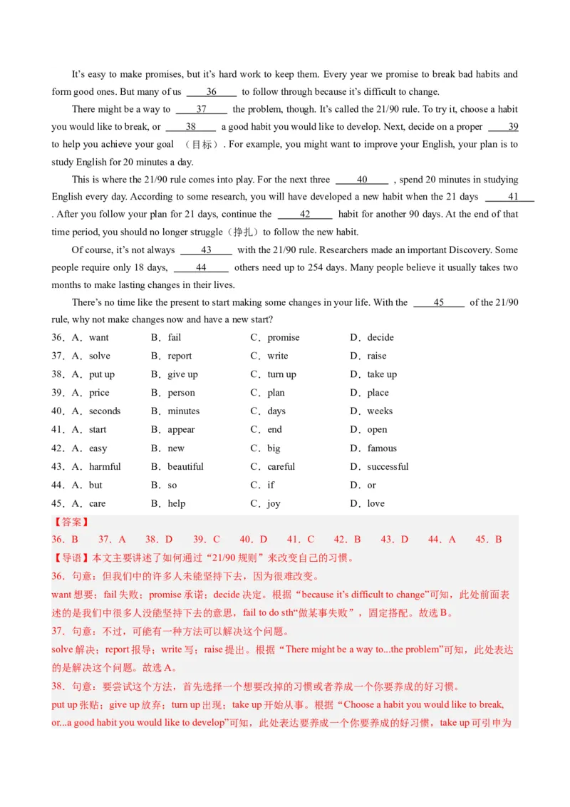 2024年一轮复习模拟押题卷（天津专用）-2024年中考英语一轮复习讲练测（解析版）_初中全科电子版试卷练习试题_英语_2024中考模拟题英语(1)_一模