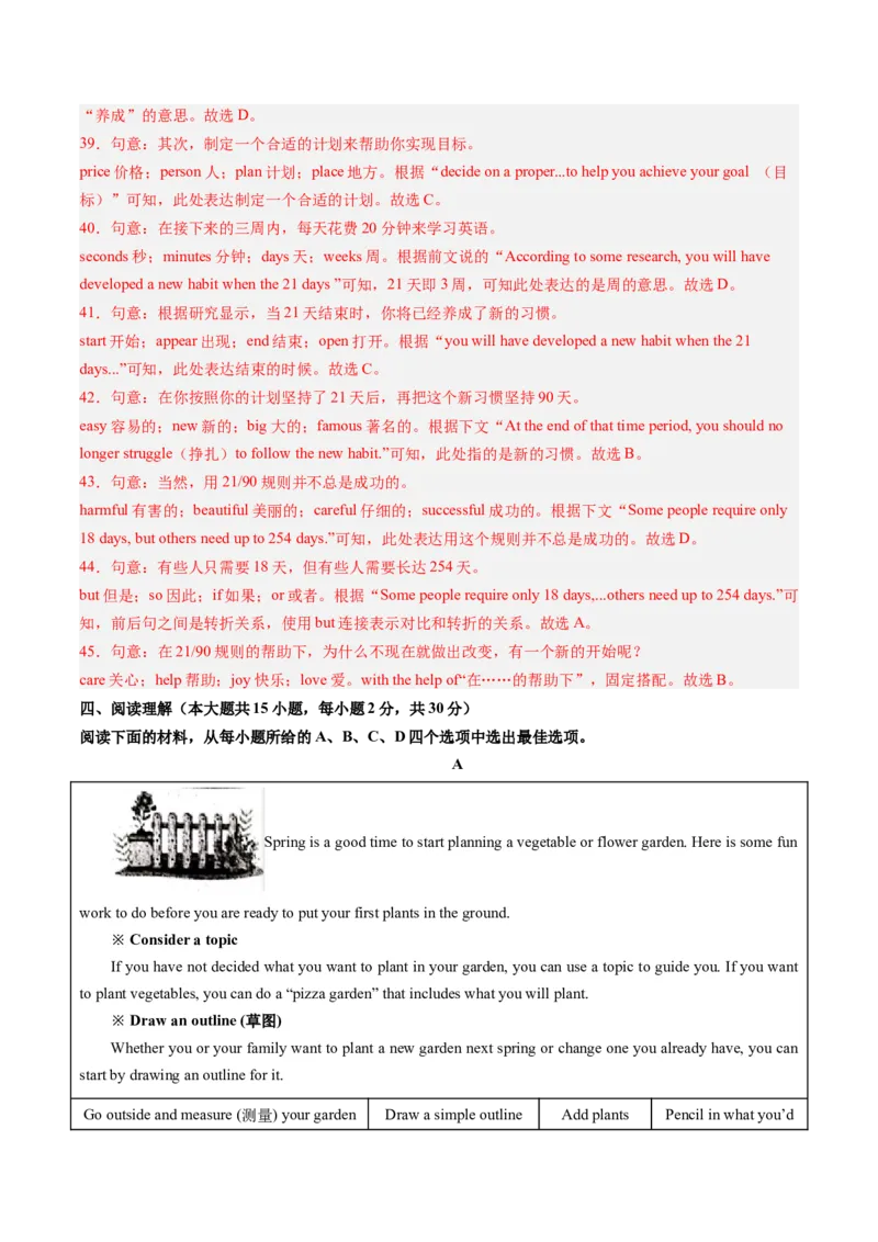 2024年一轮复习模拟押题卷（天津专用）-2024年中考英语一轮复习讲练测（解析版）_初中全科电子版试卷练习试题_英语_2024中考模拟题英语(1)_一模