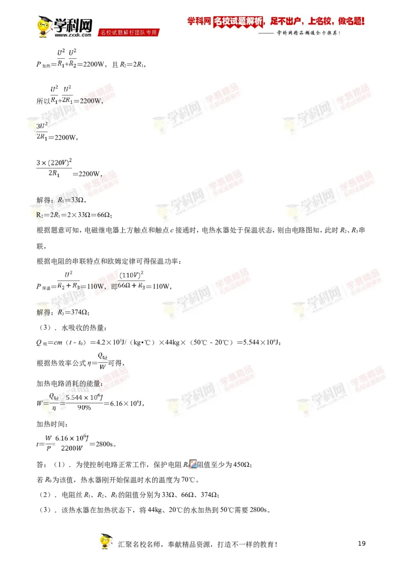 2019山东泰安物理试卷+答案+解析(word整理版)_山东历年中考真题_山东省历年中考真题2013~2024_初中物理历年真题（2013-2024）