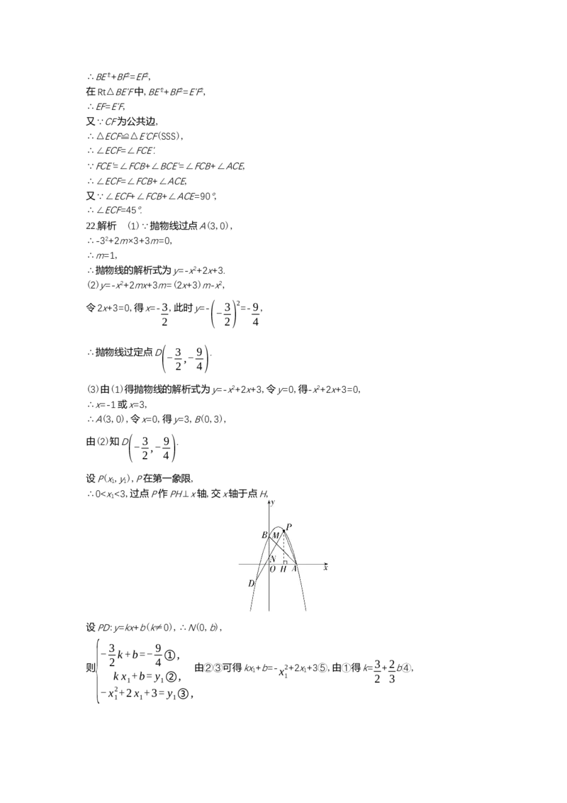 2022日照数学试卷+答案+解析(word整理版)_山东历年中考真题_山东省历年中考真题2013~2024_初中数学历年真题（2013-2024）