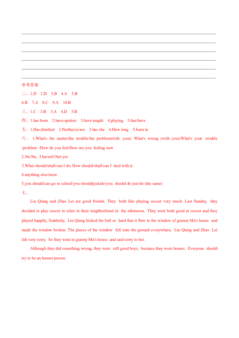 Unit8能力提升卷2022-2023学年人教版英语八年级下册_初中全科电子版试卷练习试题_英语_8年级下册-初中人教版英语_人教英语八年级下单元试卷（62份）