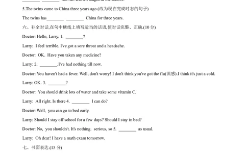 Unit8能力提升卷2022-2023学年人教版英语八年级下册_初中全科电子版试卷练习试题_英语_8年级下册-初中人教版英语_人教英语八年级下单元试卷（62份）