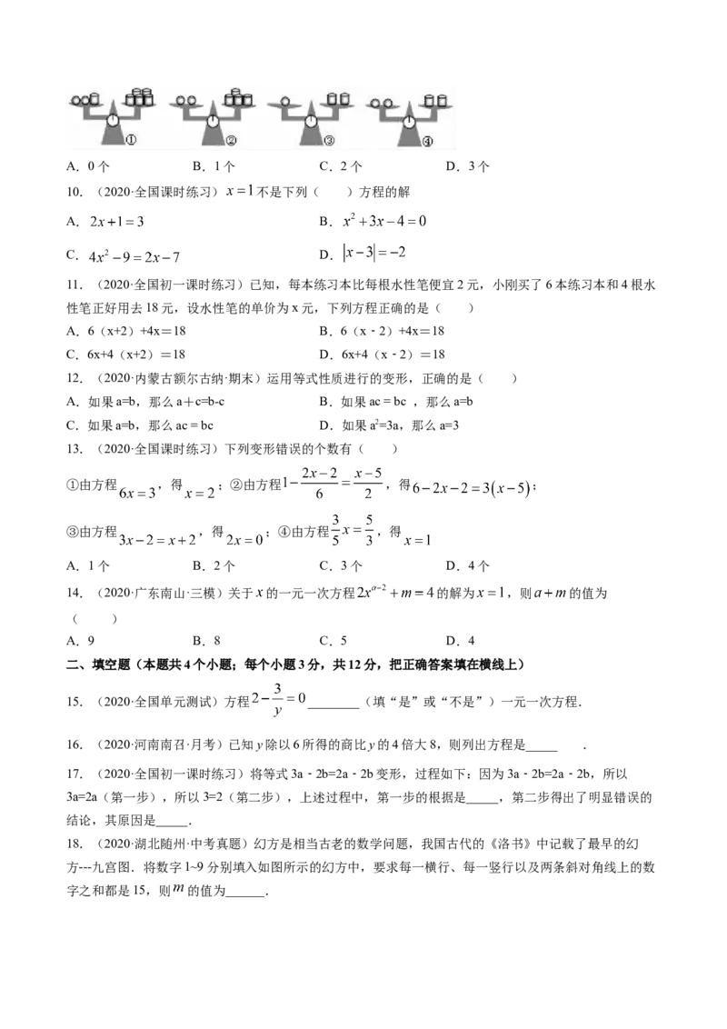 3.1从算式到方程测试（原卷版）（人教版）_初中全科电子版试卷练习试题_数学_7上初中人教版数学练习、试卷24新版已更新_人教数学七年级上课时练习（109份）