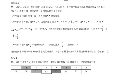 3.1从算式到方程测试（原卷版）（人教版）_初中全科电子版试卷练习试题_数学_7上初中人教版数学练习、试卷24新版已更新_人教数学七年级上课时练习（109份）