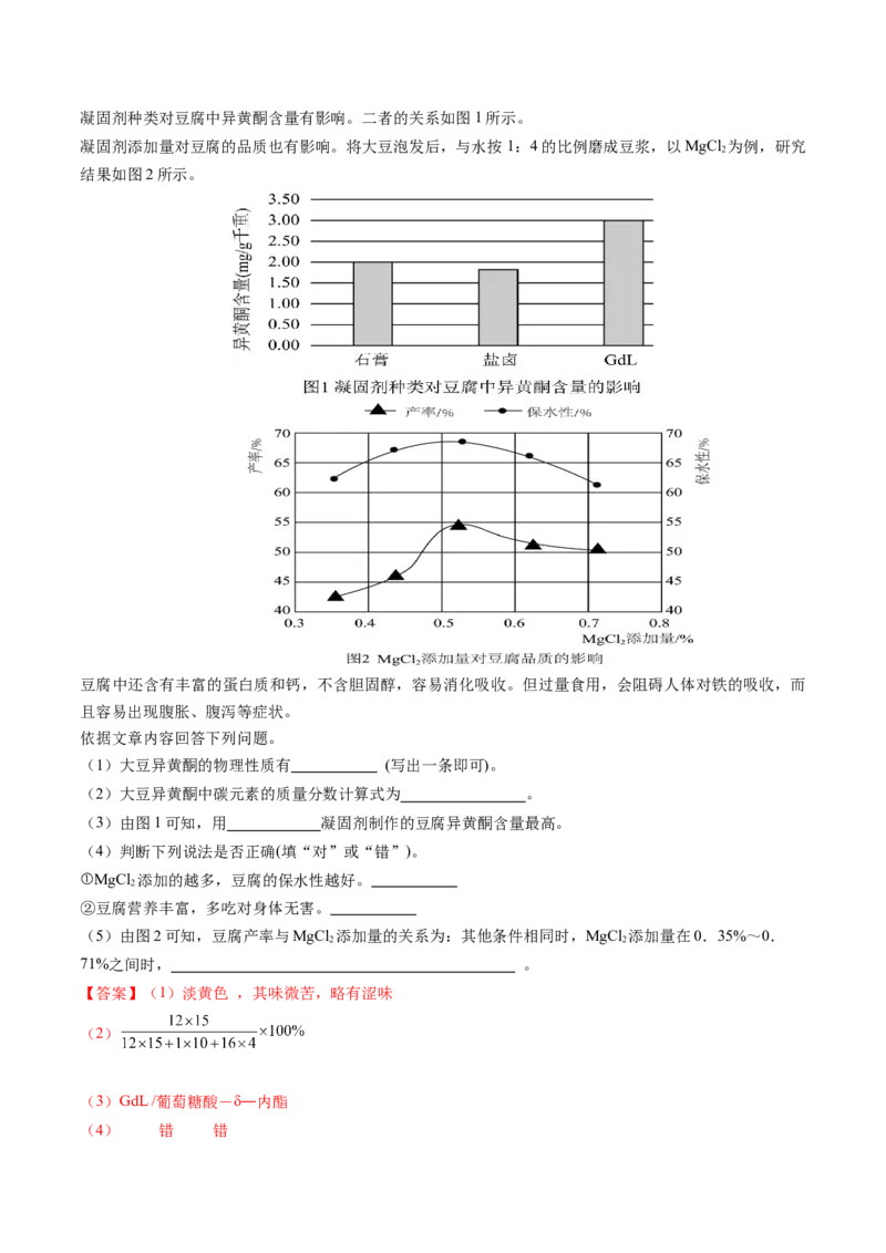 2024年中考押题预测卷01（福建卷）-化学（全解全析）_初中全科电子版试卷练习试题_化学_2024中考模拟题化学(1)_押题预测