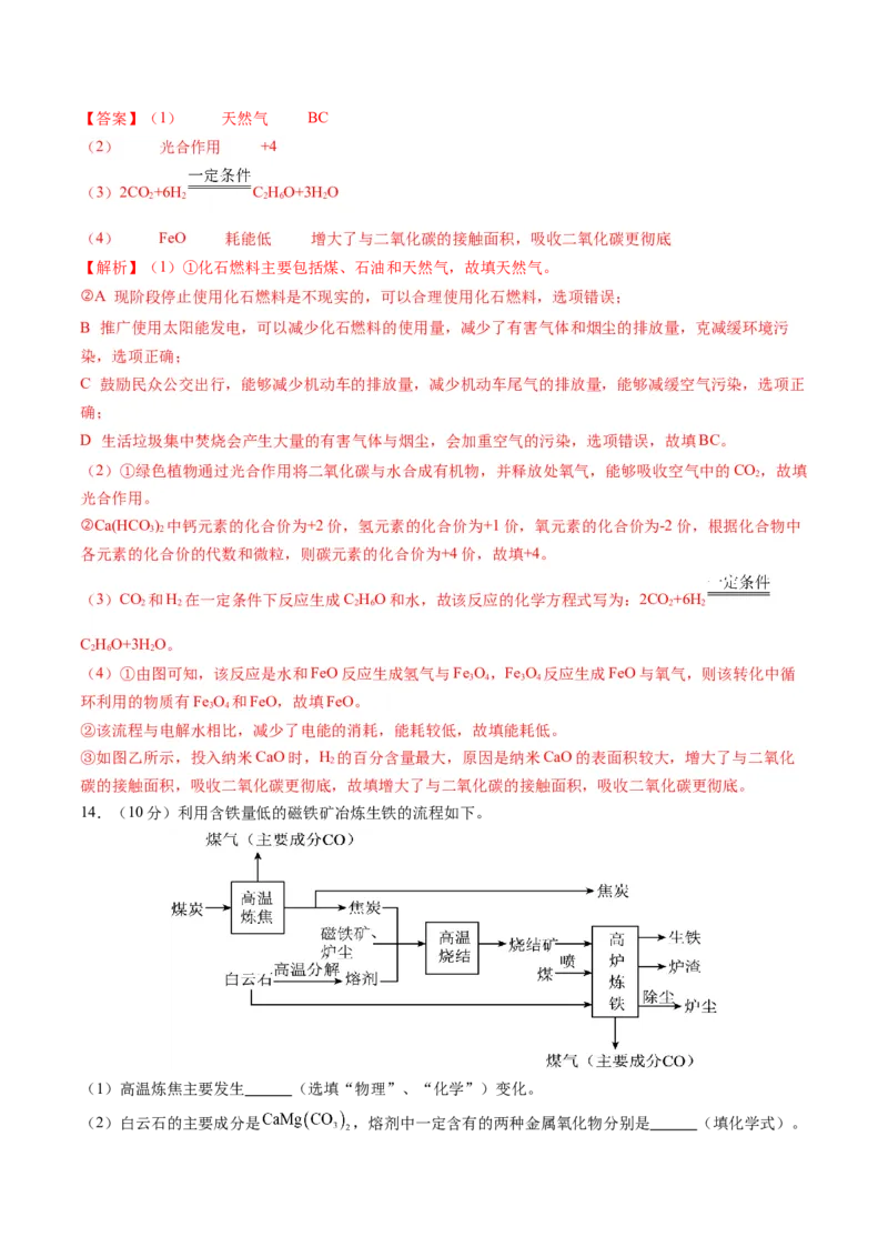 2024年中考押题预测卷01（福建卷）-化学（全解全析）_初中全科电子版试卷练习试题_化学_2024中考模拟题化学(1)_押题预测