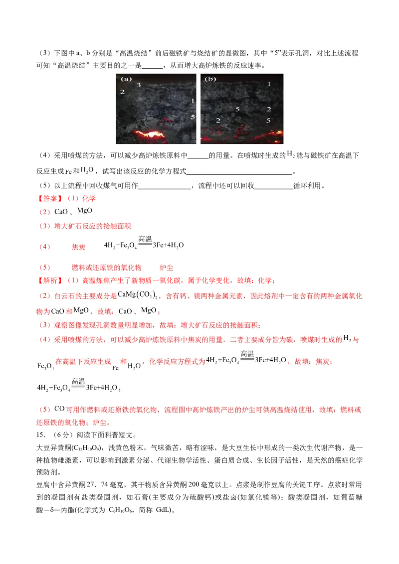 2024年中考押题预测卷01（福建卷）-化学（全解全析）_初中全科电子版试卷练习试题_化学_2024中考模拟题化学(1)_押题预测