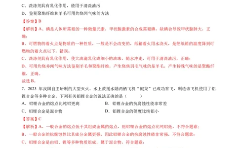 2024年中考押题预测卷01（福建卷）-化学（全解全析）_初中全科电子版试卷练习试题_化学_2024中考模拟题化学(1)_押题预测