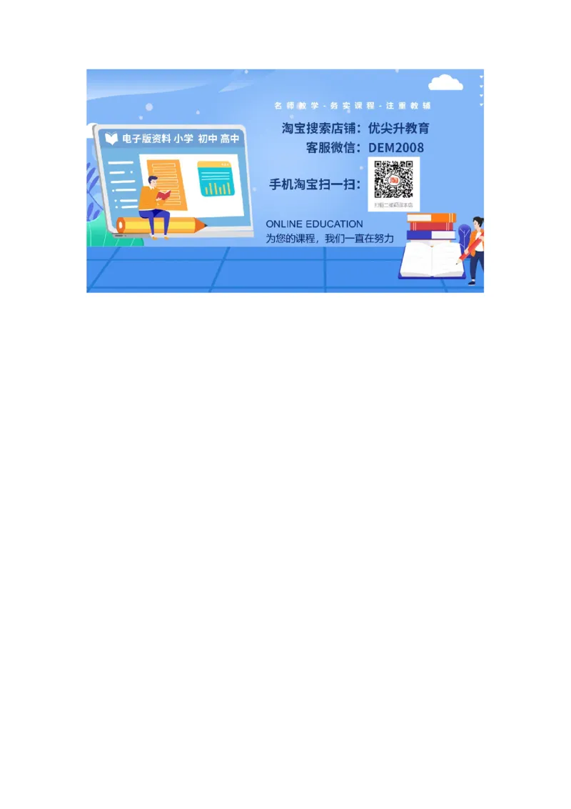 九上下综合卷（二）试卷版_初中全科电子版试卷练习试题_政治_道法人教部编9下试卷_部编道法9年级下期末试卷03份