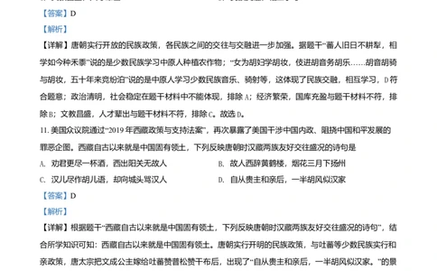4.七年级下学期期中历史试题（解析版）_初中全科电子版试卷练习试题_历史_历史人教版7下试卷_部编人教版历史7年级下期中试卷13份