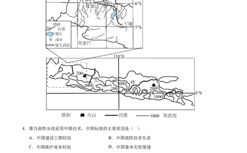 2024年中考押题预测卷01（湖北卷）-地理（考试版）A4_初中全科电子版试卷练习试题_地理_2024中考模拟题地理(1)_押题预测
