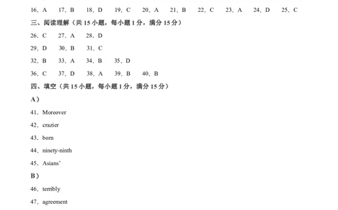 2024年中考押题预测卷01（南京卷）英语（参考答案）_初中全科电子版试卷练习试题_英语_2024中考模拟题英语(1)_押题预测