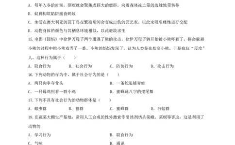 专题03动物的运动和行为-（人教版）（原卷版）_初中全科电子版试卷练习试题_生物_生物8上练习_人教生物8年级上专项练习23份_第1套八年级生物上册专项（人教版）09份