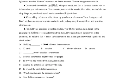 Unit4（B卷&middot;能力提升）-单元测试2023学年七下分层训练AB卷（人教版）（原卷版）_初中全科电子版试卷练习试题_英语_7年级下册-初中人教版英语_人教英语七年级下单元试卷（60份）
