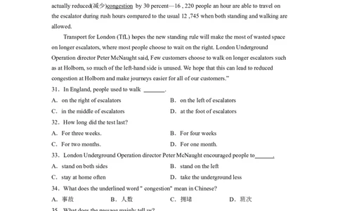 Unit4（B卷&middot;能力提升）-单元测试2023学年七下分层训练AB卷（人教版）（原卷版）_初中全科电子版试卷练习试题_英语_7年级下册-初中人教版英语_人教英语七年级下单元试卷（60份）