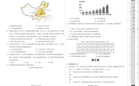 2024年中考押题预测卷01（安徽卷）-历史（考试版）A3_初中全科电子版试卷练习试题_历史_2024中考模拟题历史(1)_押题预测