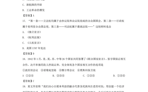 2021年山东省济宁市中考历史真题及答案_山东历年中考真题_山东省历年中考真题2013~2024_初中历史历年真题（2013-2024）