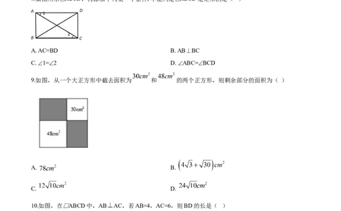08人教版八年级下期中数学试卷（含答案）_初中全科电子版试卷练习试题_数学_8下初中人教版数学练习、试卷_人教数学八年级下期中试卷（019份）
