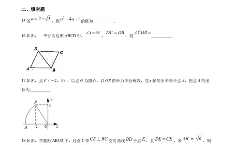 08人教版八年级下期中数学试卷（含答案）_初中全科电子版试卷练习试题_数学_8下初中人教版数学练习、试卷_人教数学八年级下期中试卷（019份）