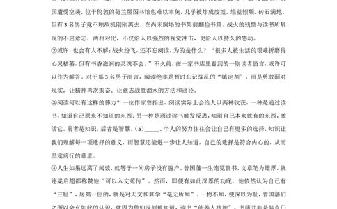 2018山东济宁语文试卷+答案+解析(word整理版)_山东历年中考真题_山东省历年中考真题2013~2024_初中语文历年真题（2013-2024）