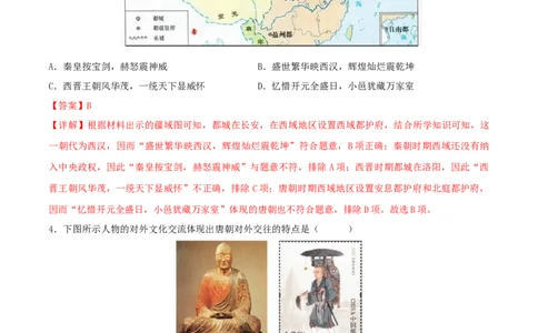 2024年中考押题预测卷02（安徽卷）-历史（全解全析）_初中全科电子版试卷练习试题_历史_2024中考模拟题历史(1)_押题预测