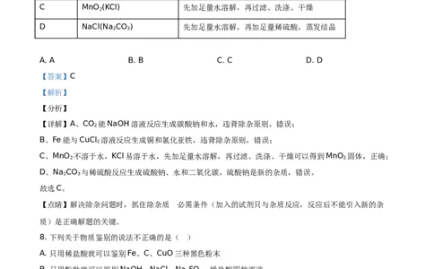 2019山东日照化学试卷+答案+解析(word整理版)_山东历年中考真题_山东省历年中考真题2013~2024_初中化学历年真题（2013-2024）