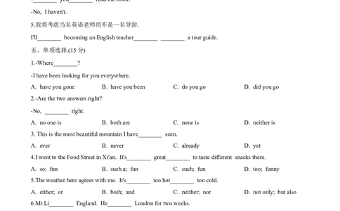 Unit9基础达标卷2022-2023学年人教版英语八年级下册_初中全科电子版试卷练习试题_英语_8年级下册-初中人教版英语_人教英语八年级下单元试卷（62份）