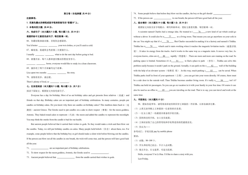 2024年中考押题预测卷01（天津卷）英语（考试版）A3_初中全科电子版试卷练习试题_英语_2024中考模拟题英语(1)_押题预测