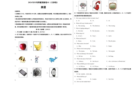 2024年中考押题预测卷01（天津卷）英语（考试版）A3_初中全科电子版试卷练习试题_英语_2024中考模拟题英语(1)_押题预测