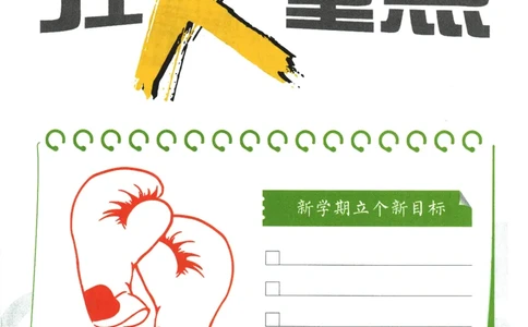 2025版《初中必刷题》物理RJ8上-狂K重点_初中全科电子版试卷练习试题_25初中必刷题_2025版《初中必刷题》物理RJ8上