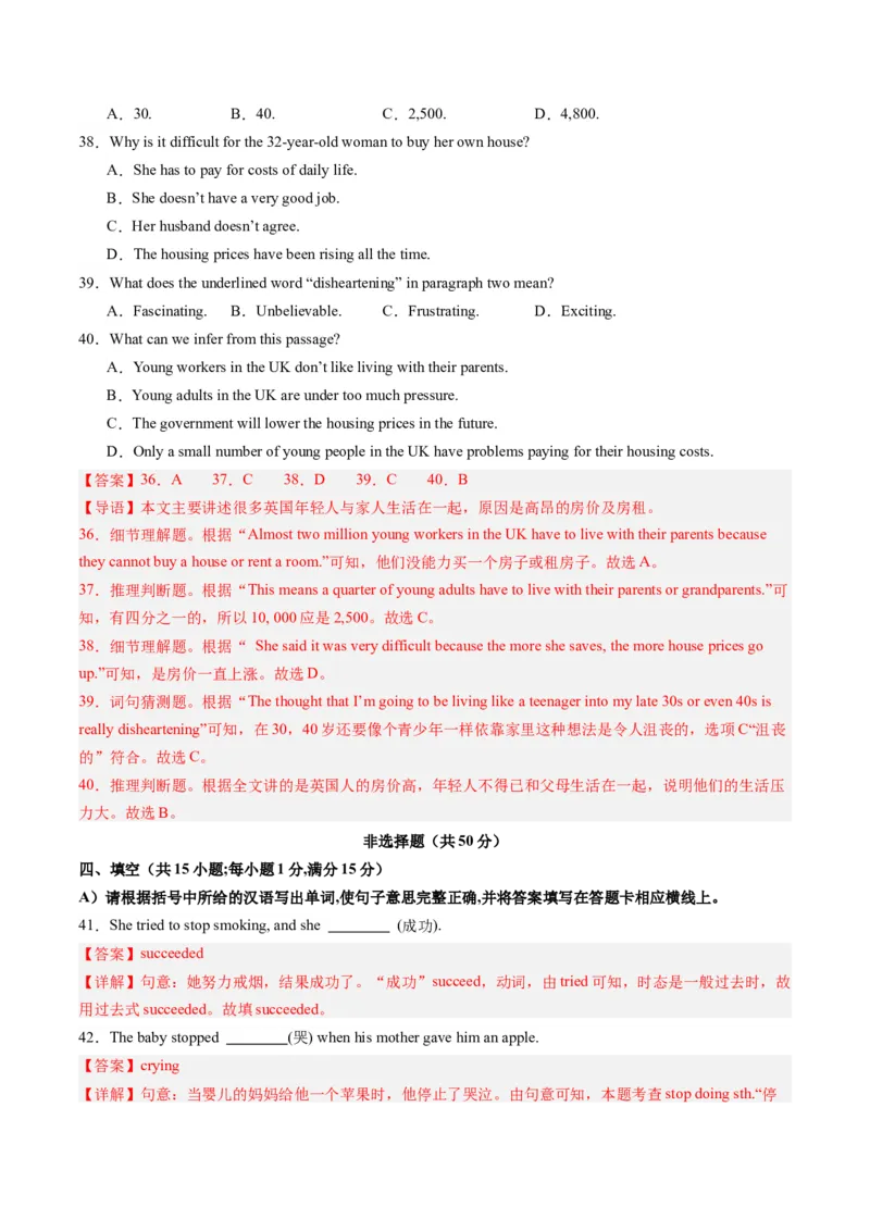 2024年一轮复习模拟押题卷（江苏南京专用）-2024年中考英语一轮复习讲练测（解析版）_初中全科电子版试卷练习试题_英语_2024中考模拟题英语(1)_一模