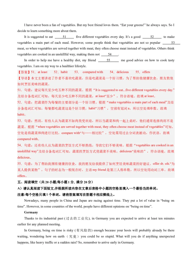 2024年一轮复习模拟押题卷（江苏南京专用）-2024年中考英语一轮复习讲练测（解析版）_初中全科电子版试卷练习试题_英语_2024中考模拟题英语(1)_一模