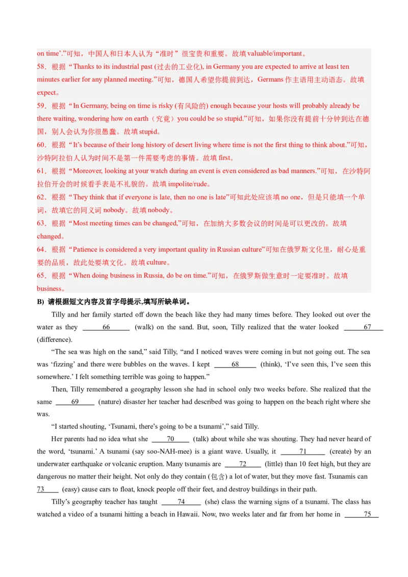 2024年一轮复习模拟押题卷（江苏南京专用）-2024年中考英语一轮复习讲练测（解析版）_初中全科电子版试卷练习试题_英语_2024中考模拟题英语(1)_一模