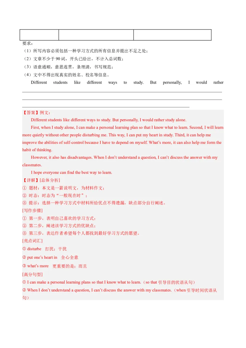 2024年一轮复习模拟押题卷（江苏南京专用）-2024年中考英语一轮复习讲练测（解析版）_初中全科电子版试卷练习试题_英语_2024中考模拟题英语(1)_一模