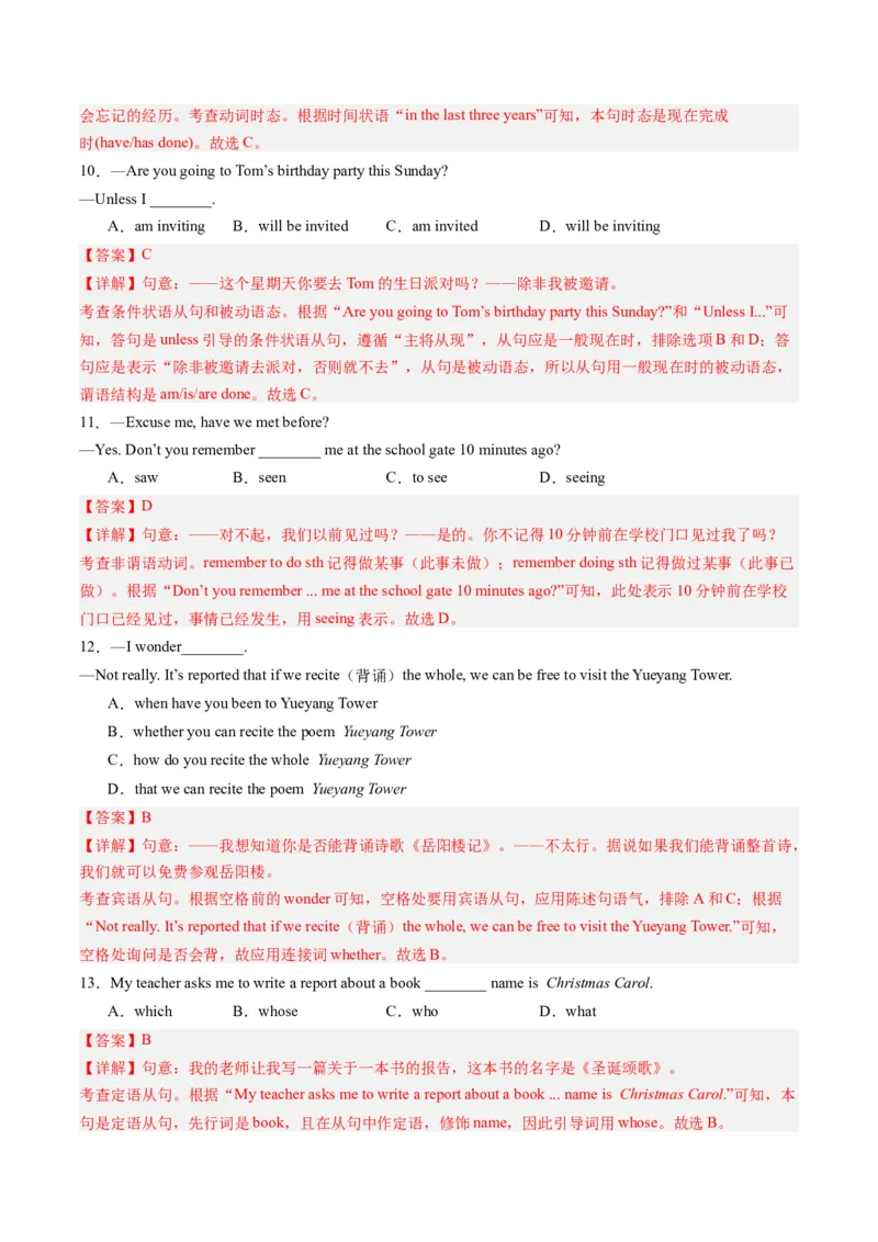 2024年一轮复习模拟押题卷（江苏南京专用）-2024年中考英语一轮复习讲练测（解析版）_初中全科电子版试卷练习试题_英语_2024中考模拟题英语(1)_一模