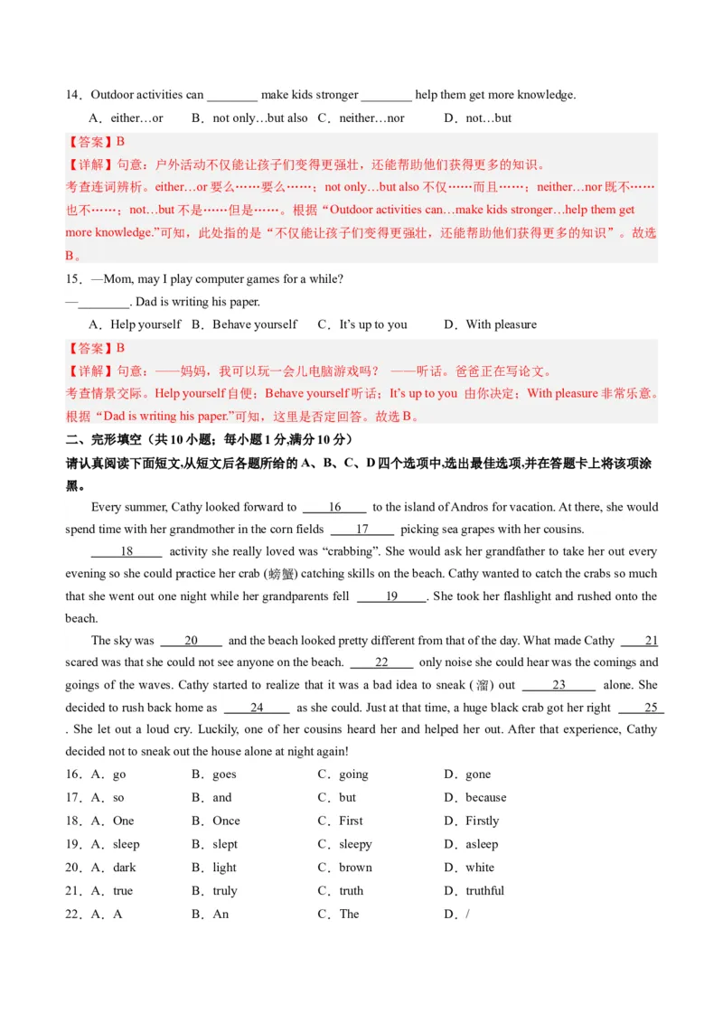 2024年一轮复习模拟押题卷（江苏南京专用）-2024年中考英语一轮复习讲练测（解析版）_初中全科电子版试卷练习试题_英语_2024中考模拟题英语(1)_一模