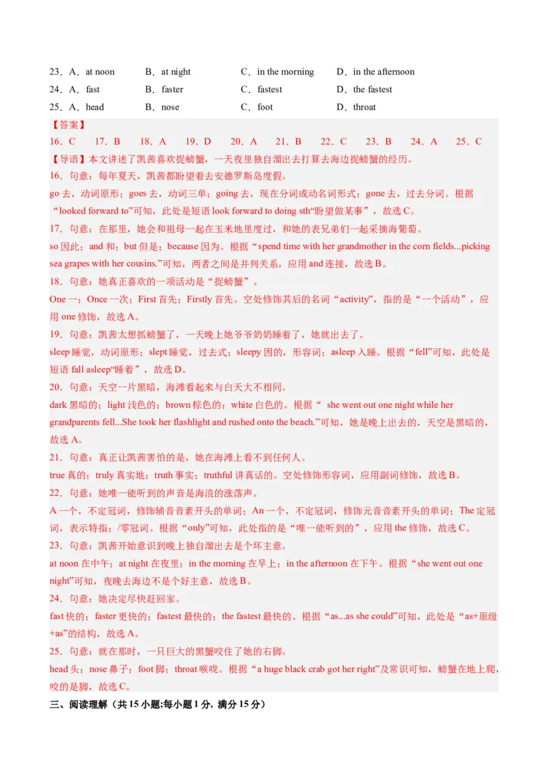 2024年一轮复习模拟押题卷（江苏南京专用）-2024年中考英语一轮复习讲练测（解析版）_初中全科电子版试卷练习试题_英语_2024中考模拟题英语(1)_一模