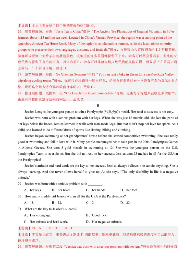 2024年一轮复习模拟押题卷（江苏南京专用）-2024年中考英语一轮复习讲练测（解析版）_初中全科电子版试卷练习试题_英语_2024中考模拟题英语(1)_一模