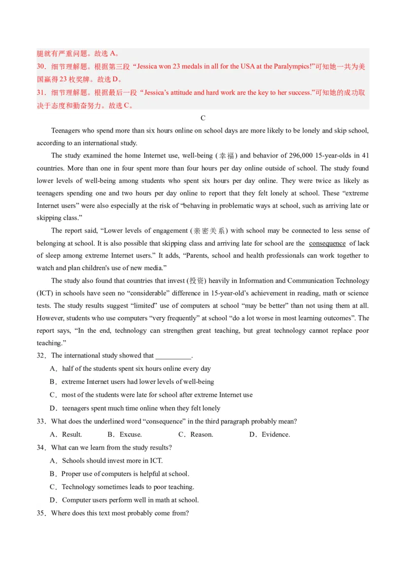 2024年一轮复习模拟押题卷（江苏南京专用）-2024年中考英语一轮复习讲练测（解析版）_初中全科电子版试卷练习试题_英语_2024中考模拟题英语(1)_一模