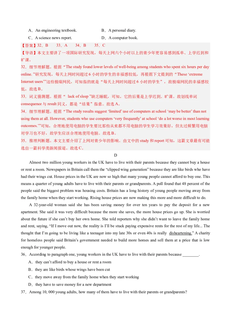 2024年一轮复习模拟押题卷（江苏南京专用）-2024年中考英语一轮复习讲练测（解析版）_初中全科电子版试卷练习试题_英语_2024中考模拟题英语(1)_一模